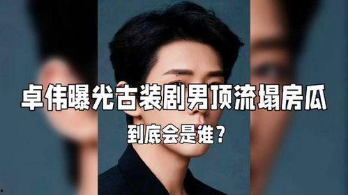 娱乐圈顶流爆料,揭秘明星背后的真实故事  第1张