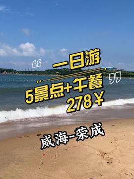 威海今日头条最新爆料,揭秘神秘事件背后的真相  第3张
