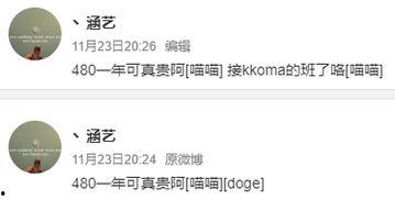 涵艺微博爆料最新消息,最新消息引发热议! 第3张 涵艺微博爆料最新消息,最新消息引发热议! 第3张