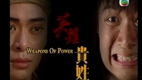 英雄贵姓在线观看,揭秘传奇人物背后的故事  第3张